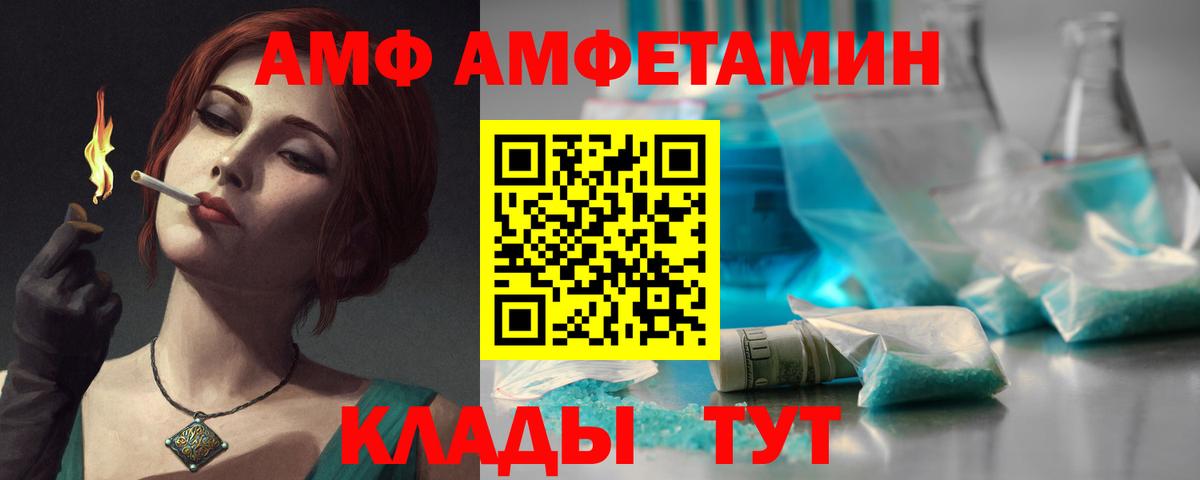АМФ VHQ Сосновоборск