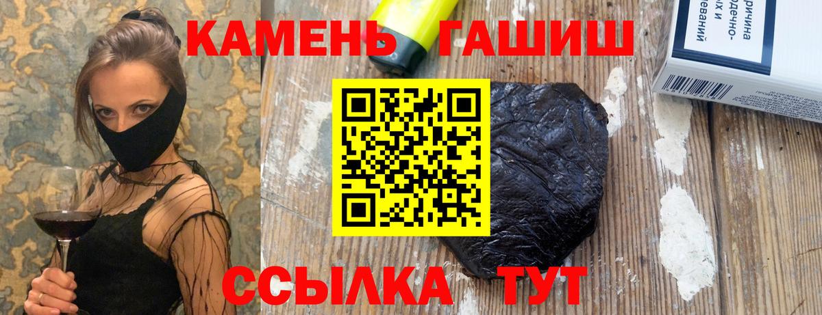 Гашиш Cannabis Сосновоборск