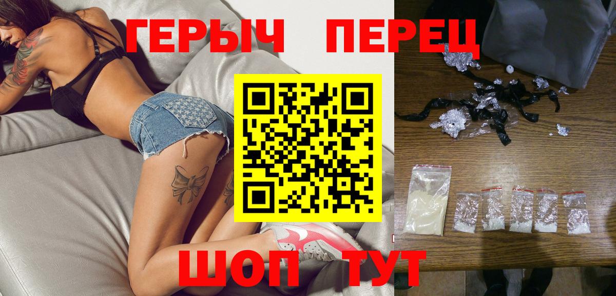 ГЕРОИН VHQ  Вход с VPN  Сосновоборск 