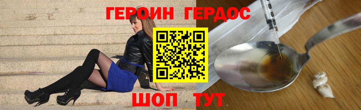 Героин афганец Сосновоборск