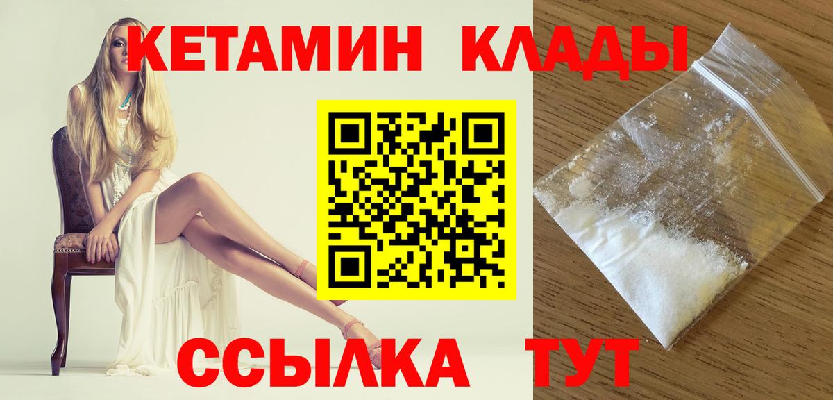 КЕТАМИН ketamine  Кетамин VHQ  Сосновоборск  Вход с VPN 