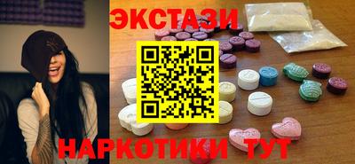 экстази Нальчик