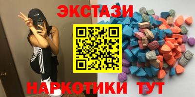 экстази Нальчик