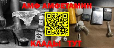 амфетамин Новодвинск