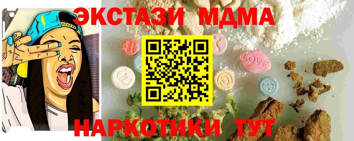 MDMA Molly  Вход с VPN  МДМА  Сосновоборск  MDMA Molly 