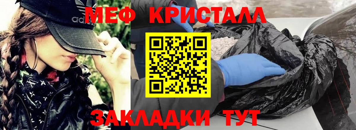 МЯУ-МЯУ  Вход с VPN  Меф мяу мяу  omg   где можно купить наркотик  МЯУ-МЯУ кристаллы  Сосновоборск  МЕФ 