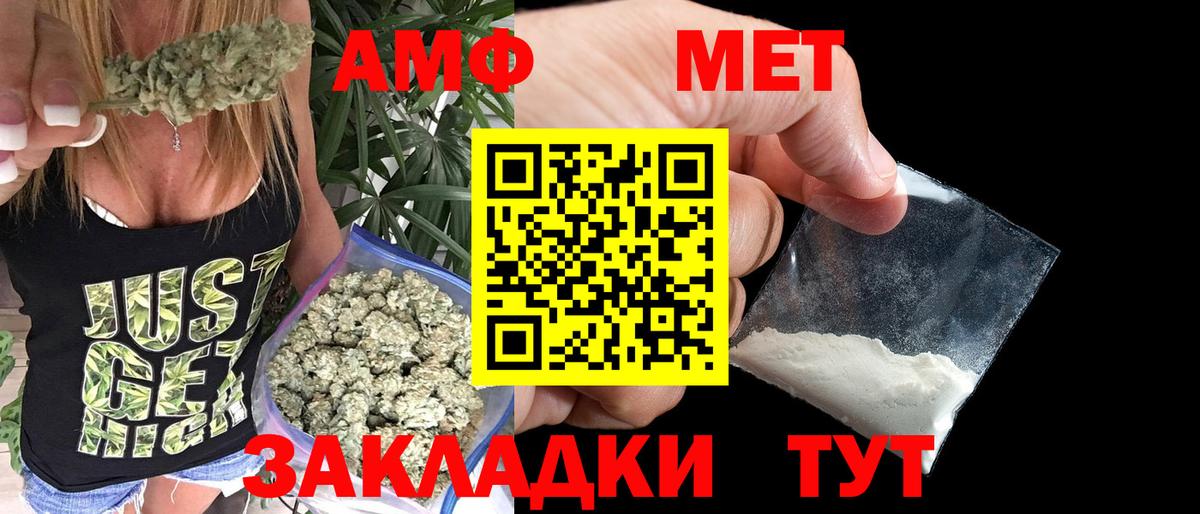 МЕТАМФЕТАМИН винт Сосновоборск