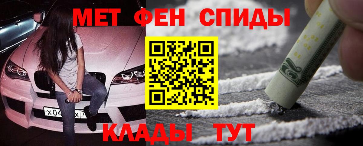 МЕТАМФЕТАМИН мет  МЕТАМФЕТАМИН мет  Вход с VPN  Сосновоборск 