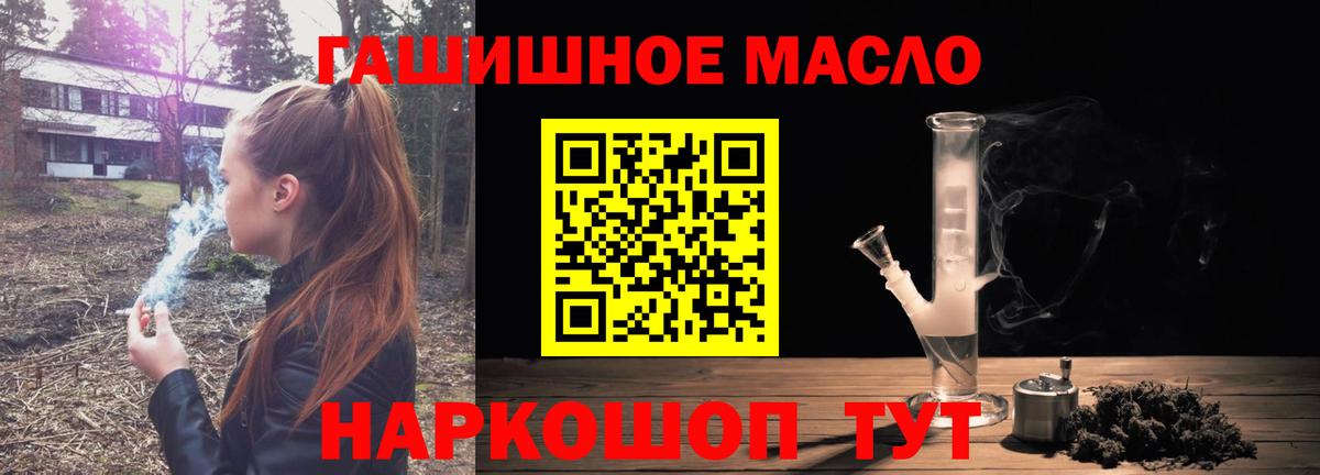 Дистиллят ТГК жижа  Вход с VPN  наркота  Сосновоборск 